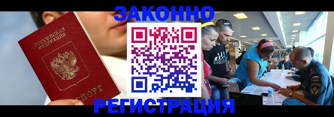 временная прописка в Лабытнанги