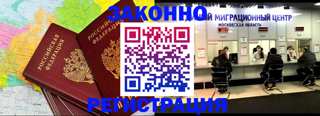 временная регистрация для школы в Лабытнанги