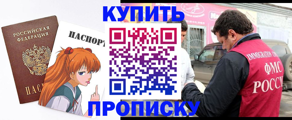 где прописаться в Лабытнанги