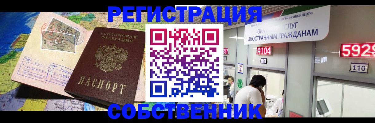 временная регистрация поиск в Лабытнанги