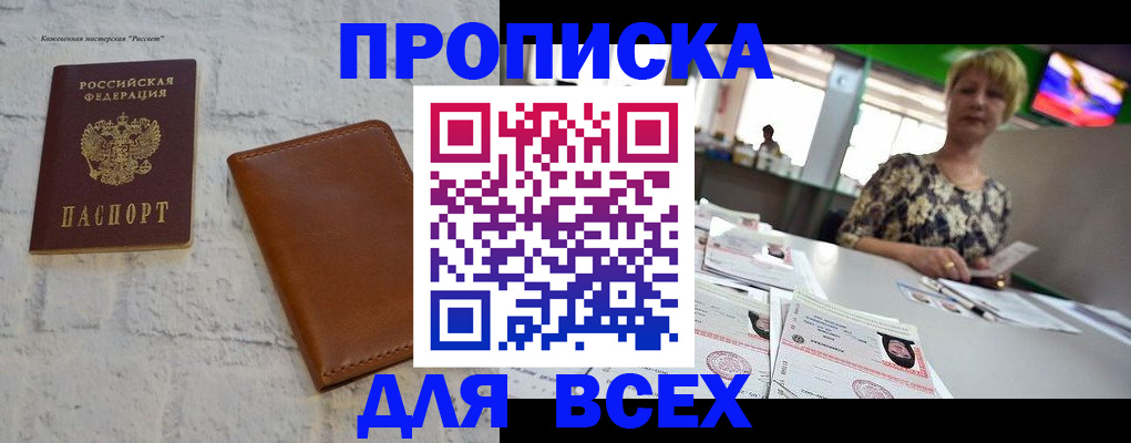 где прописаться в Лабытнанги