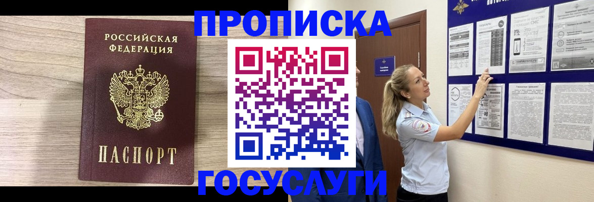 временная регистрация гарантия в Лабытнанги