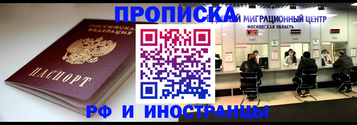 временная регистрация для всех в Лабытнанги
