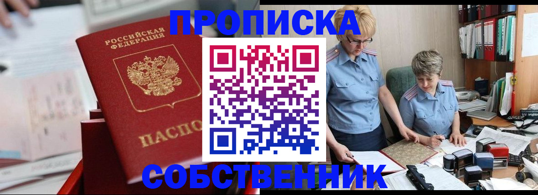 пропишу в квартире в Лабытнанги